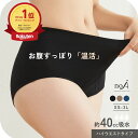【アフターセール最大15%OFFクーポン】ナプキン不要 吸収型 吸水 吸収 生理 40cc ジュニア 子供 小学生 綿 尿もれ パンツ ナイト 漏れない スポーツ オーガニック noa