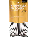 【KAMI-WAZA　カミワザ】“まつ毛美容液配合”マスカラKAMI-WAZA　MASCARA究極カラー「スキニーブラック」ロング＆ボリュームまつ毛にハリ・コシを！★1品から送料無料★KAMIWAZA