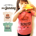 【2枚までメール便可】 キッズ Tシャツ Burger Monster（80cm 140cm 150cm）