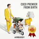 【レインカバー 付き】エアバギー ココプレミア フロムバース AirBuggy COCO PREMIER FROMBIRTH【新生児から使える】【エアバギー ココプレミア ベビーカー 新生児】【ベビーカー 3輪 エアタイヤ】【A型 B型 バギー】【GMP】