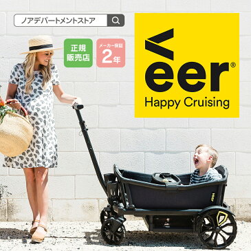 【正規保証付き】veer ヴィア クルーザー キャリーワゴン 本体[キャンプ 子供 ペット 多頭 アウトドア キャリー カート【AIRBUGGY】キャンプ コンテナカート 折りたたみ コンパクト アメリカ製 ラジオフライヤー【GMP】