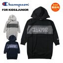 【期間限定！1,100円均一】Champion チャンピオン キッズ 裏起毛ワンピース（130cm 140cm 150cm 160cm）メール便不可