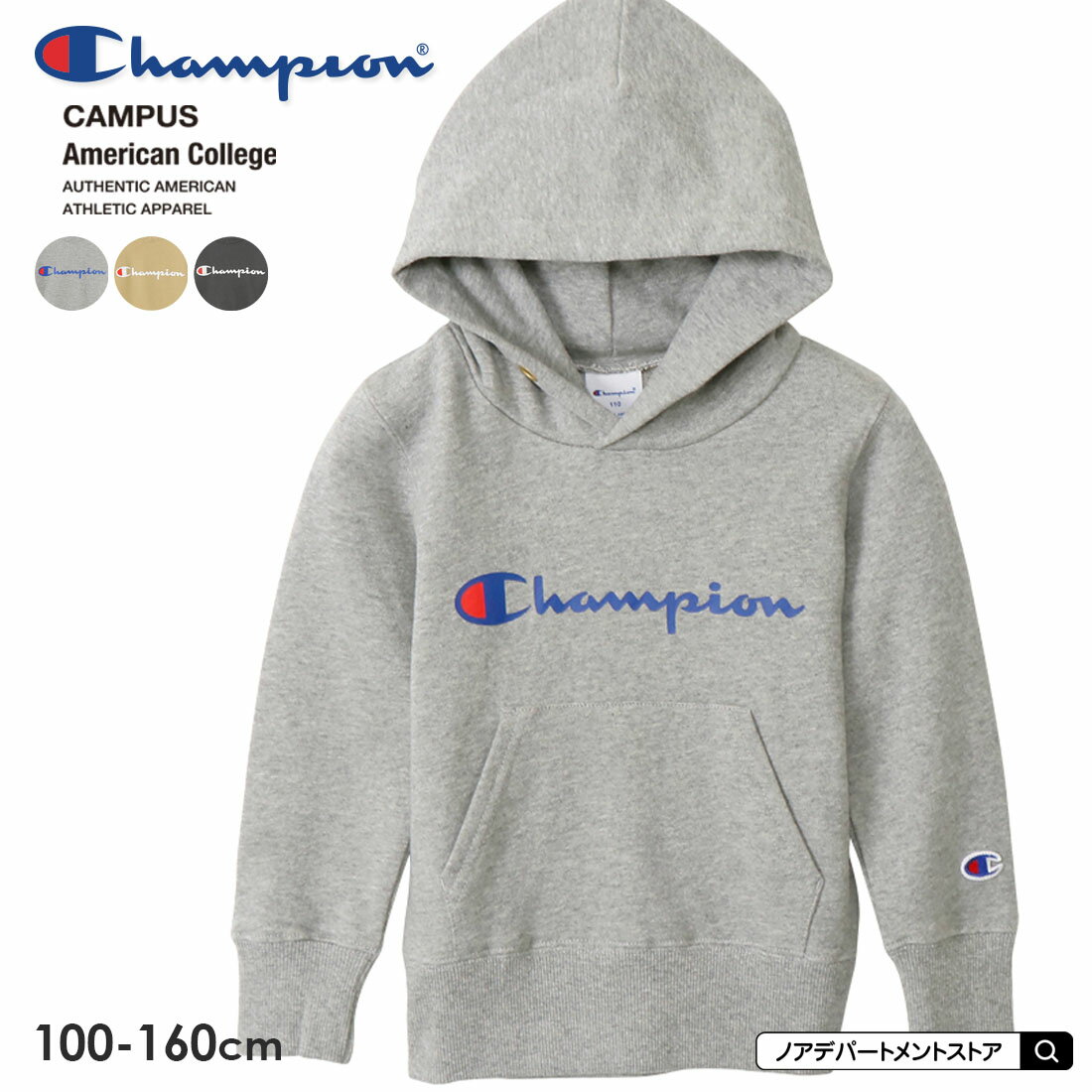 Champion チャンピオン スクリプトロゴ定番プルオーバーパーカー（100cm 110cm 120cm 130cm 140cm 150cm 160cm） スウェット パーカー2022秋冬