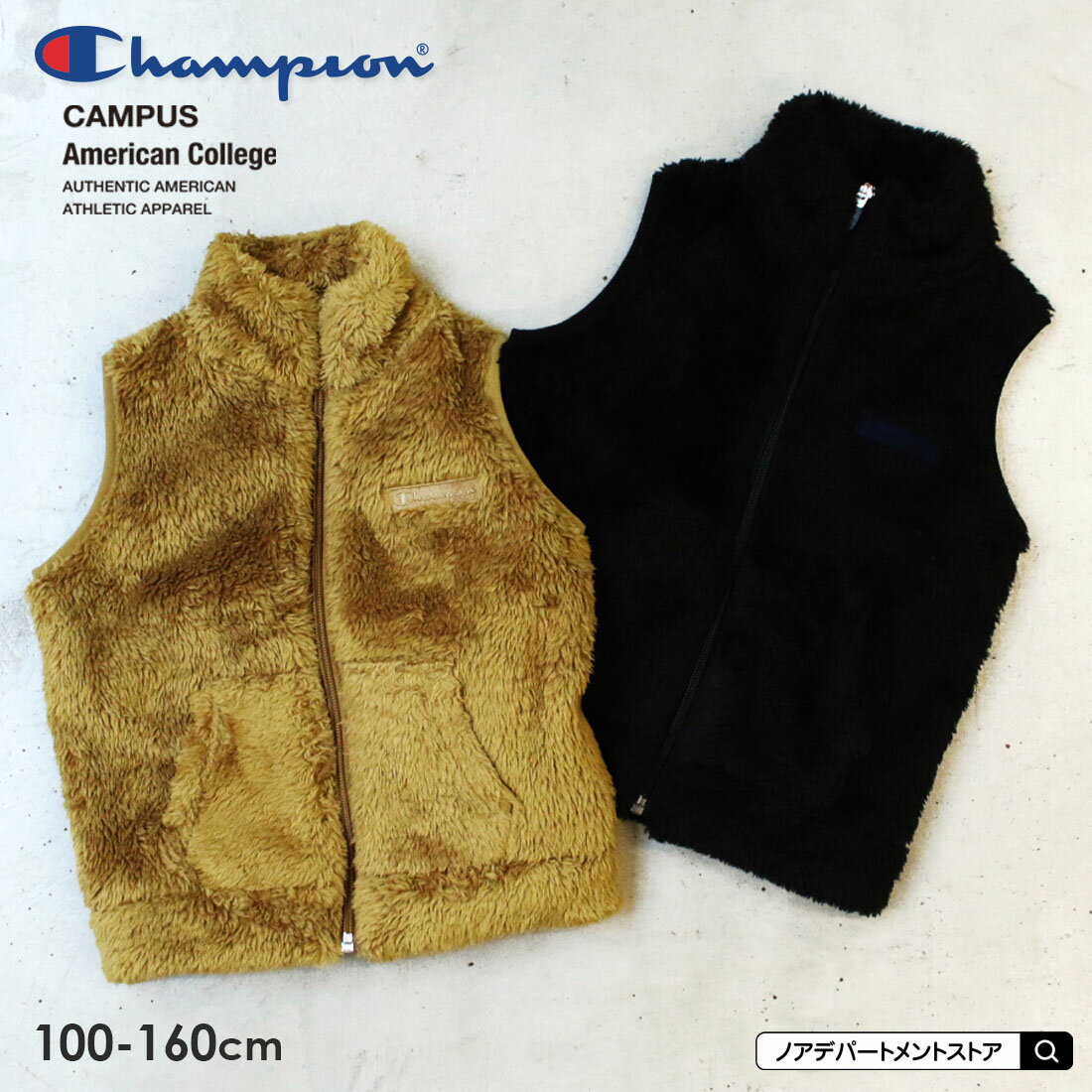 Champion チャンピオン キッズ フリースベスト（100cm 110cm 120cm 130cm 140cm 150cm 160cm） アウター ジップベスト 防寒 アウトドア 子供服【メール便不可】