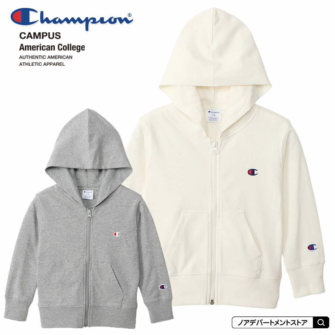 Champion チャンピオン Champion コットンジップパーカー（100cm 120cm）薄手 ジップアップパーカー キッズ ジュニア 【1点のみメール便可】