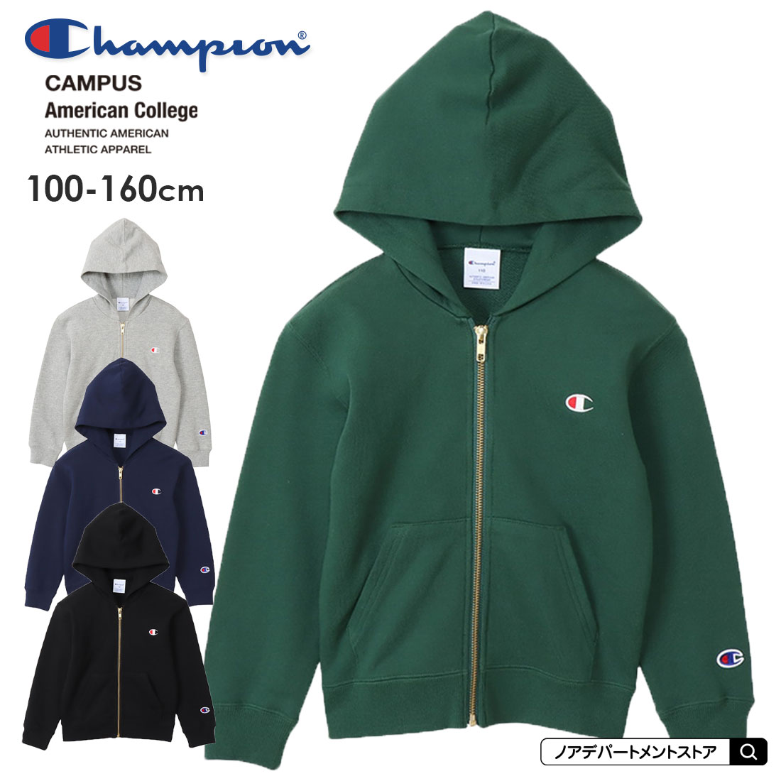 楽天noa department store.Champion キッズ○新作○コットンUSA ジップアップパーカー（100cm 110cm 120cm 130cm 140cm 150cm 160cm） スウェット 無地【メール便不可】CK-Y102 2023秋冬