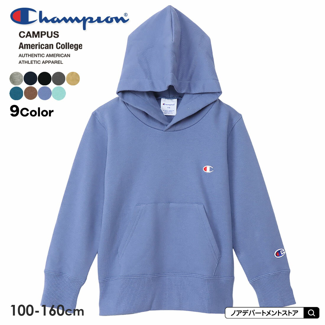 【10 OFFクーポン配布中】Champion チャンピオン 定番プルオーバーパーカー（100cm 110cm 120cm 130cm 140cm 150cm 160cm） スウェット パーカー【メール便不可】CK-T101 2023春夏 23SS