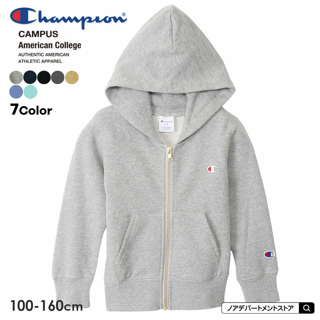 Champion チャンピオン 定番ジップアップパーカー 100cm 110cm 120cm 130cm 140cm 150cm 160cm アウター フルジップ【メール便不可】CK-T103 2023春夏 23SS