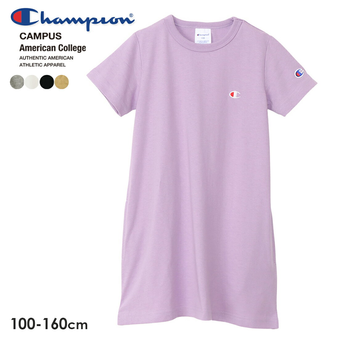 Champion チャンピオン チュニックTシャツ（100cm 110cm 120cm 130cm 140cm 150cm 160cm）半袖 女の子 ワンピース 