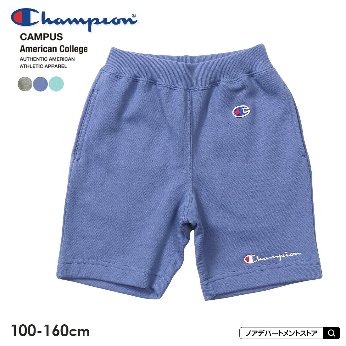 Champion チャンピオン スウェットショートパンツ（100cm 110cm 120cm 130cm 140cm 150cm 160cm） キッズ 子供服 ボトムス スウェットパンツCK-V510