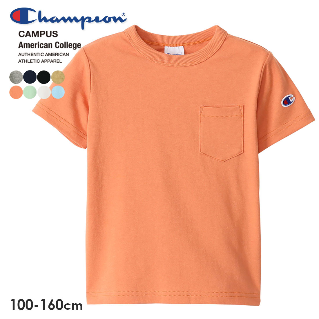 Champion チャンピオン ポケットTシャツ（100cm 110cm 120cm 130cm 140cm 150cm 160cm）無地 ポケット シンプル 運動会 男の子 女の子【1点のみメール便可】