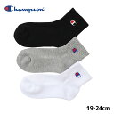 Champion ショートレングス ソックス3P(19-24cm)3足セット【メール便不可】ジュニア 子供 キッズ 靴下 白 黒 ホワイト CBSCY302