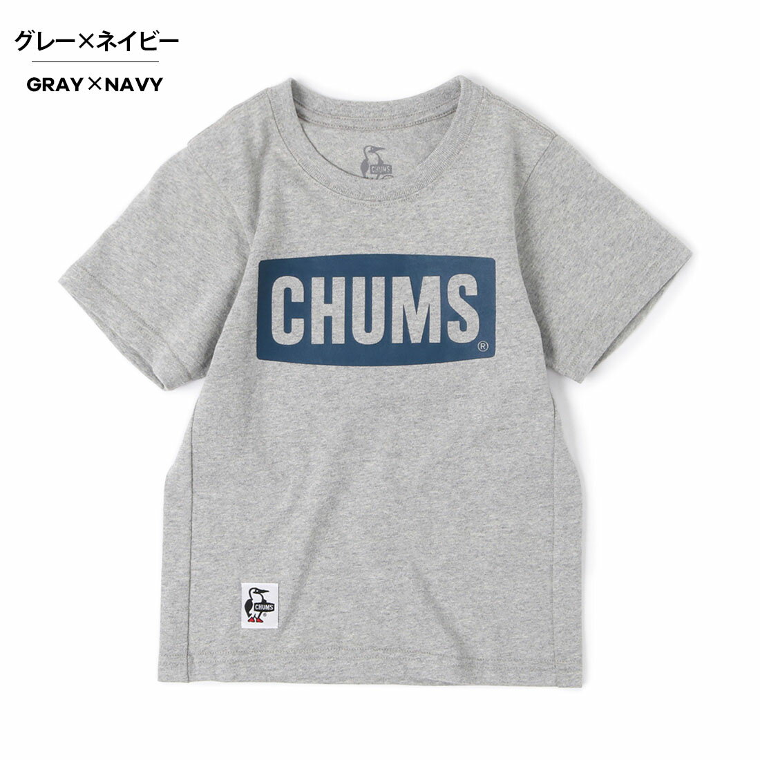 【GW直前！まとめ割クーポン対象】CHUMS チャムス Kid's CHUMS Logo T-Shirt（90cm 100cm 110cm 120cm 130cm 140cm） 半袖Tシャツ キッズ 【1点のみメール便可】