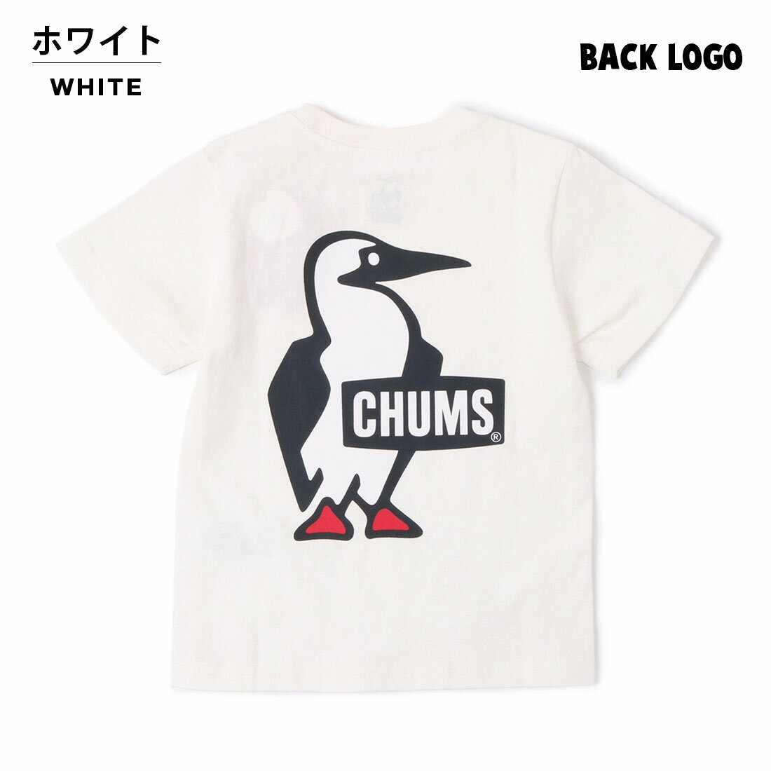 GW直前まとめ割クーポン対象CHUMSチャムスKid’sBoobyLogoT-Shirt（KM）ブー