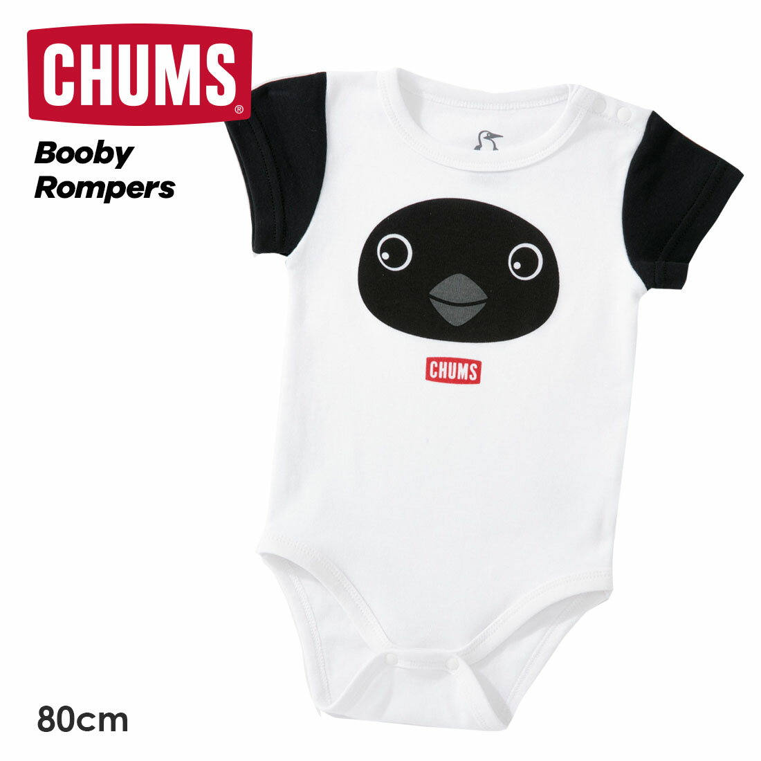 ロンパース（ベビー用） ロンパース 男の子 CHUMS Baby Booby Rompers（80cm）ブービー ロンパース ベビー 【1点のみメール便可】 出産祝い ギフト 1歳