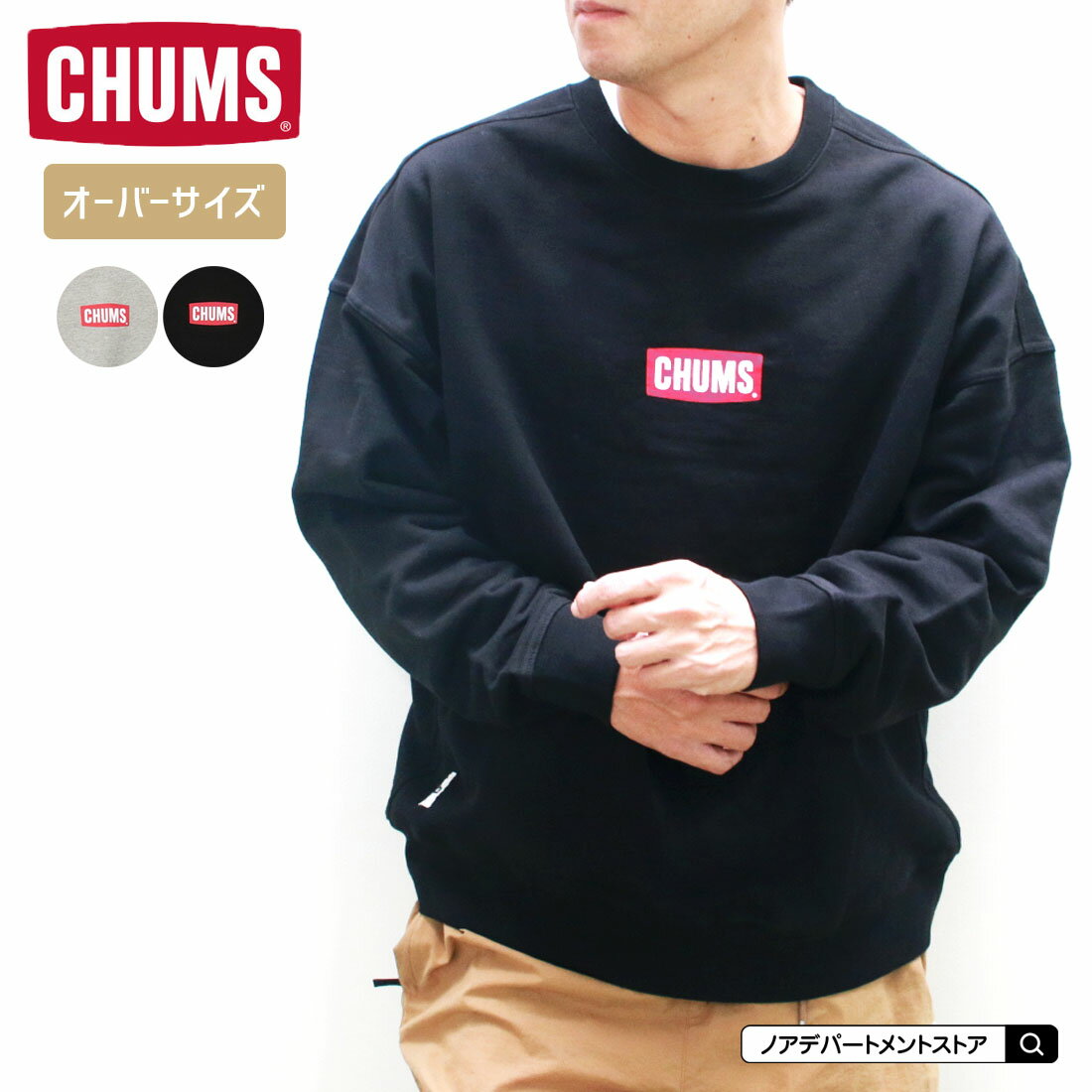 CHUMS オーバーサイズ Mini CHUMS ロゴトレーナー（Mens M L XL）裏起毛 パーカー フーディ スウェット メンズ【メール便不可】CH00-1360