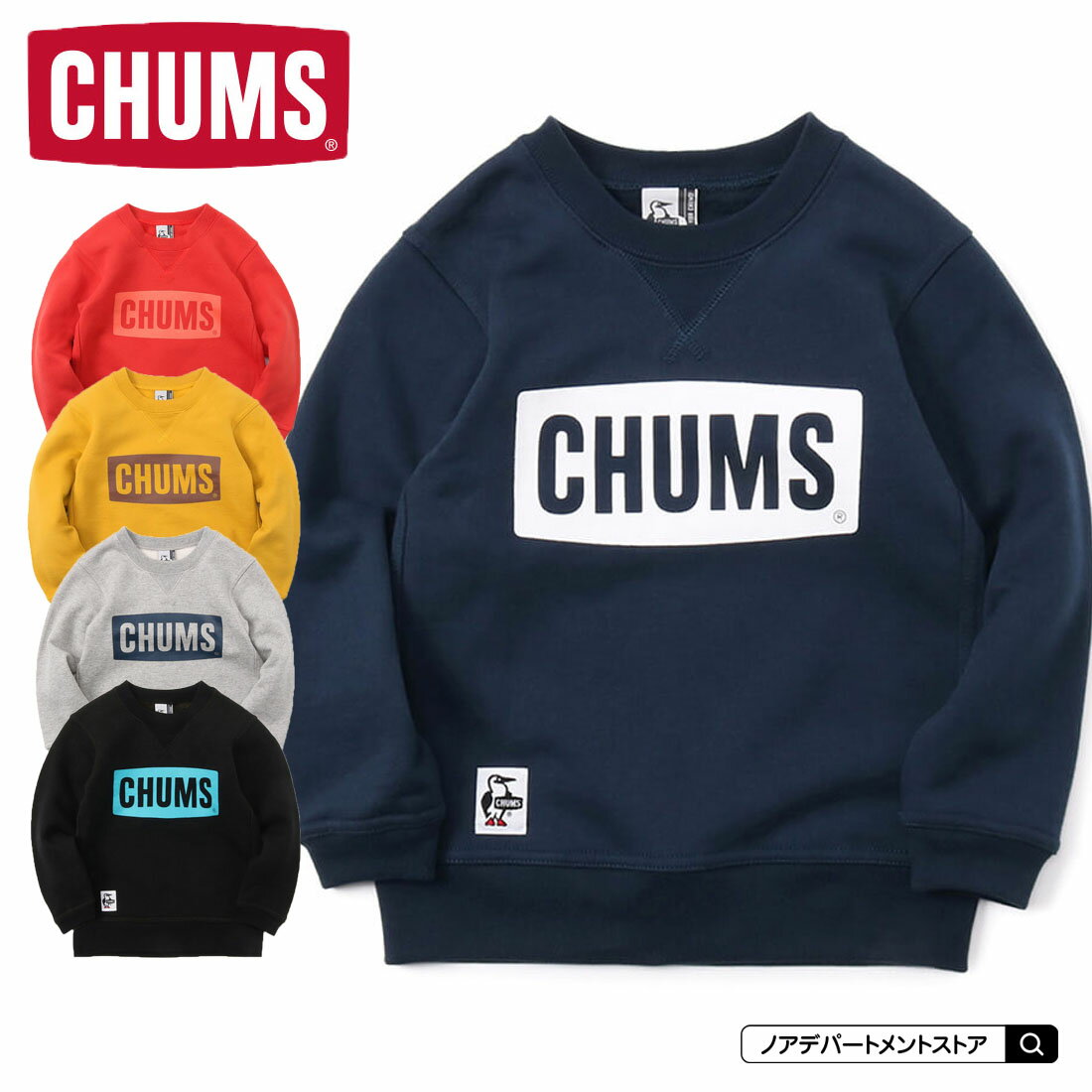 CHUMS チャムス キッズ CHUMS ロゴ 裏起毛トレーナー（90cm 100cm 110cm 120cm 130cm 140cm）キッズ スウェット 裏起毛【メール便不可】CH20-1059