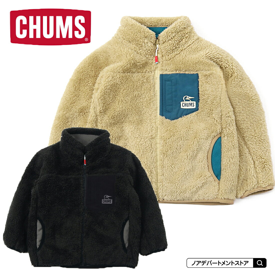 【8/4am11:59までP5倍】CHUMS チャムス キッズ ボンディング フリースジャケット（90cm 100cm 110cm 120cm 130cm 140cm）キッズ アウター【メール便不可】CH24-1041