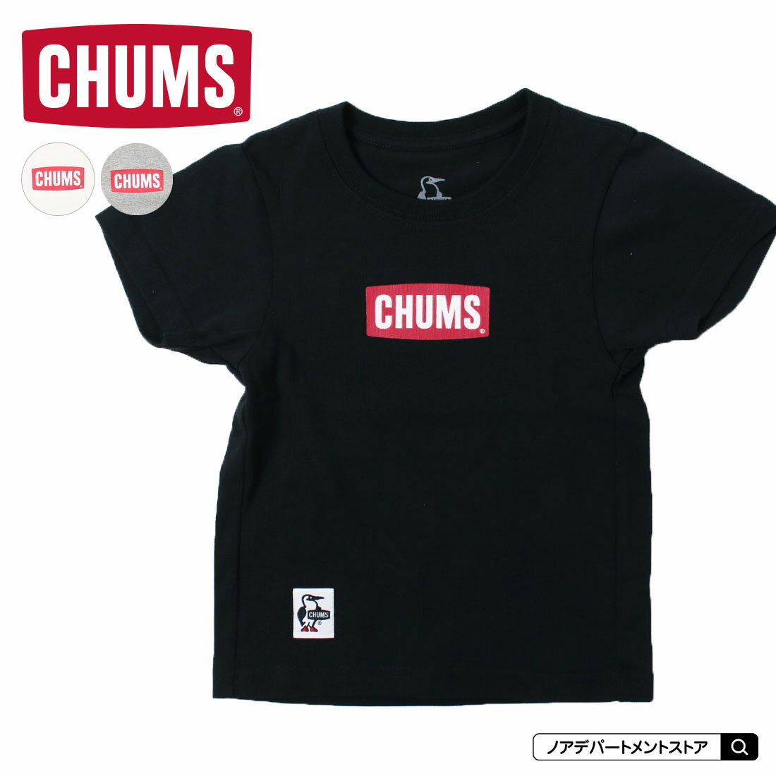 【10%OFFクーポン配布中】CHUMS チャムス Mini CHUMS Logo T-Shirt（KM KL） 半袖Tシャツ キッズ 【1点のみメール便可】CH21-1216