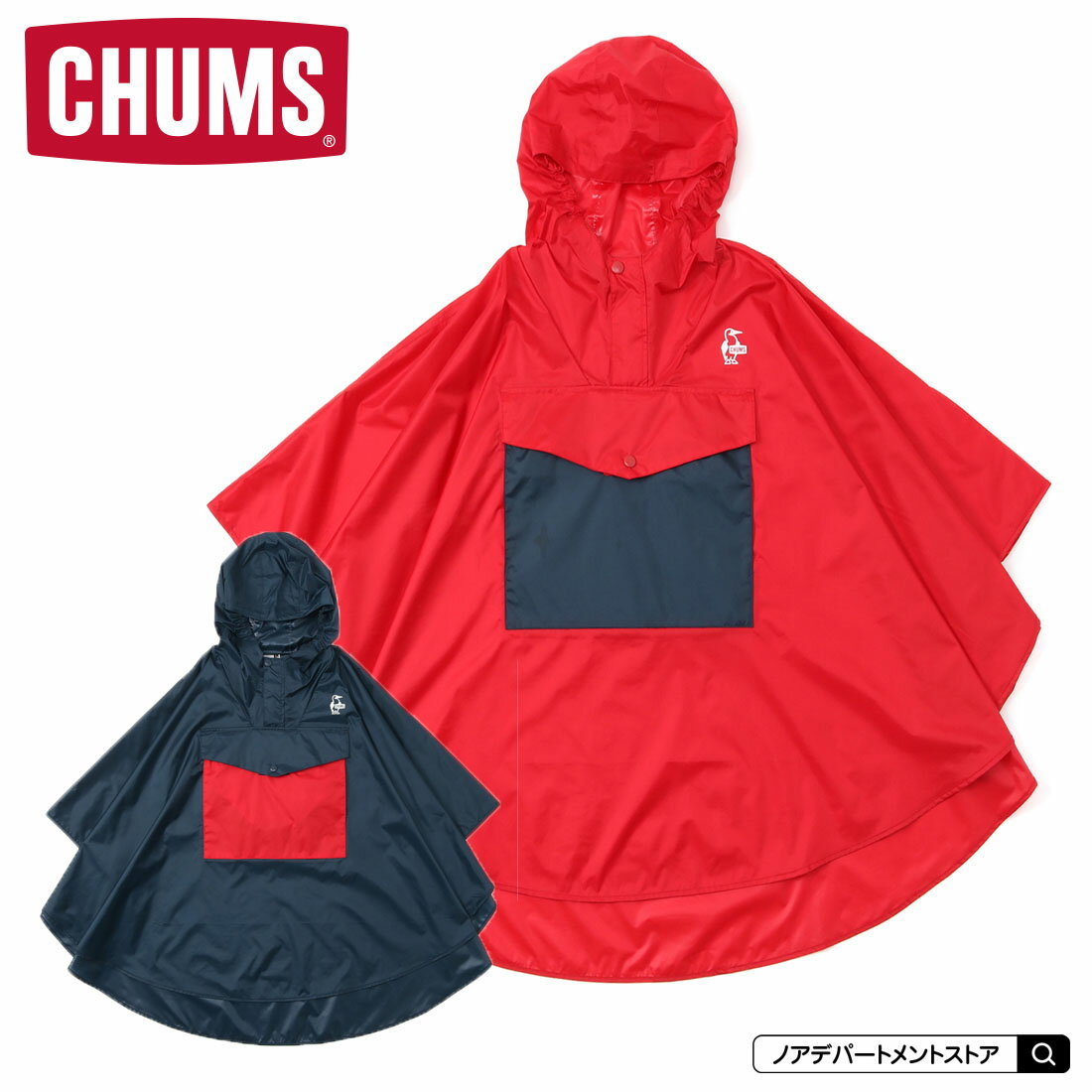 CHUMS チャムス○新作○Kid’s Booby ポンチョ（90cm 100cm 110cm） レイングッズ カッパ 雨具 フェス 【メール便不可】CH24-1045