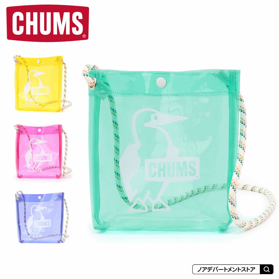 【セール／20％OFF】CHUMS チャムス Booby クリアショルダーバッグ（F）スケルトン 蛍光 ショルダーバッグ キッズ ギフト プレゼント 誕生日【メール便不可】のサムネイル