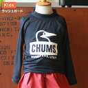 CHUMS チャムス キッズ スプラッシュ Booby Face ラッシュガード（110cm 120cm）ラッシュガード 水着 スイムウェア 子供服【1点のみメール便可】CH21-1285