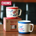 CHUMS チャムス HOME Diner Mugマグカップ 食洗器対応 アメリカンダイナー風 コップ スタッキング可能 ギフト プレゼント 日本製 CH62-...
