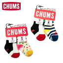 CHUMS チャムス○新作○Baby Socks Set（8-12cm）ベイビーソックスセット　靴下 ソックス　出産祝い ギフト【1点のみメール便可】 新生児 6ヶ月