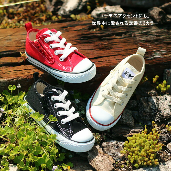 コンバース converse オールスター○新作○CHILD ALL STAR N Z OX（19cm 20cm 22cm） レッド メール便不可