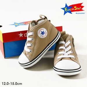 converse コンバース ベビーオールスター N カラーズ Z（12.0cm 12.5cm 13.0cm 13.5cm 14.0cm 14.5cm 15.0cm）スニーカー ベビー 出産祝い メール便不可 1歳