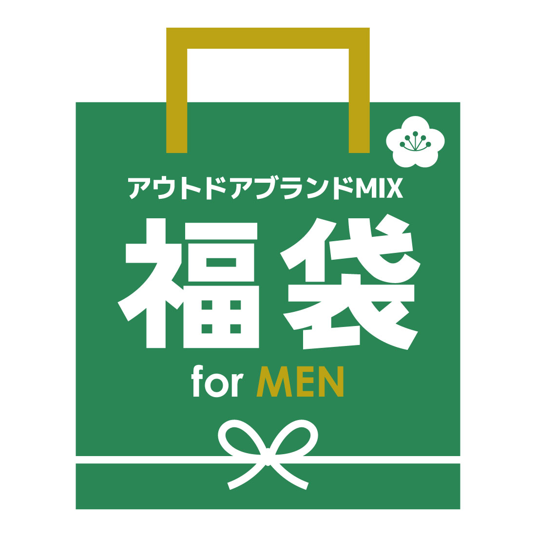 【10%OFFクーポン配布中】＼新登場／アウトドア系ブランド商品やノアデパートメントストアの商品が入るお楽しみ福袋 メンズ（S M L XL）ノースフェイス パタゴニア Champion 福袋 2024【メール便不可】