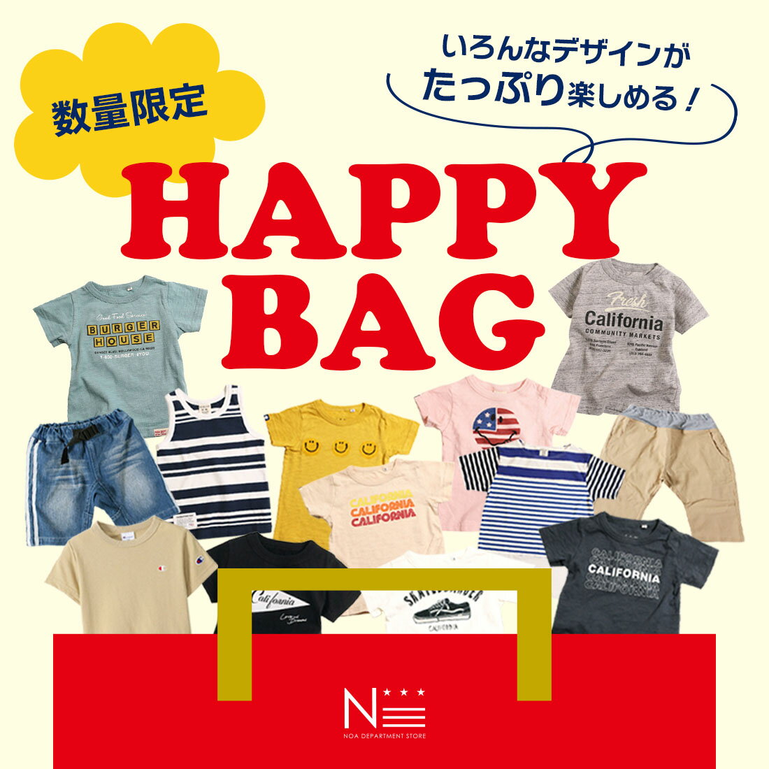 【10%OFFクーポン配布中】春夏向けのお洋服がたっぷり入る！当店セレクトのスペシャルHAPPY BAG（80cm 90cm 100cm 110cm 120cm 130cm 140cm）【クーポン対象外】福袋 ふくぶくろ 子供服 Champion チャンピョン