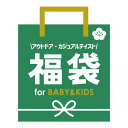 アウトドア・カジュアルテイストの商品がブランドMIX入るお楽しみ福袋 キッズ用 男の子向け(80cm 90cm 100cm 110cm 120cm 130cm ...