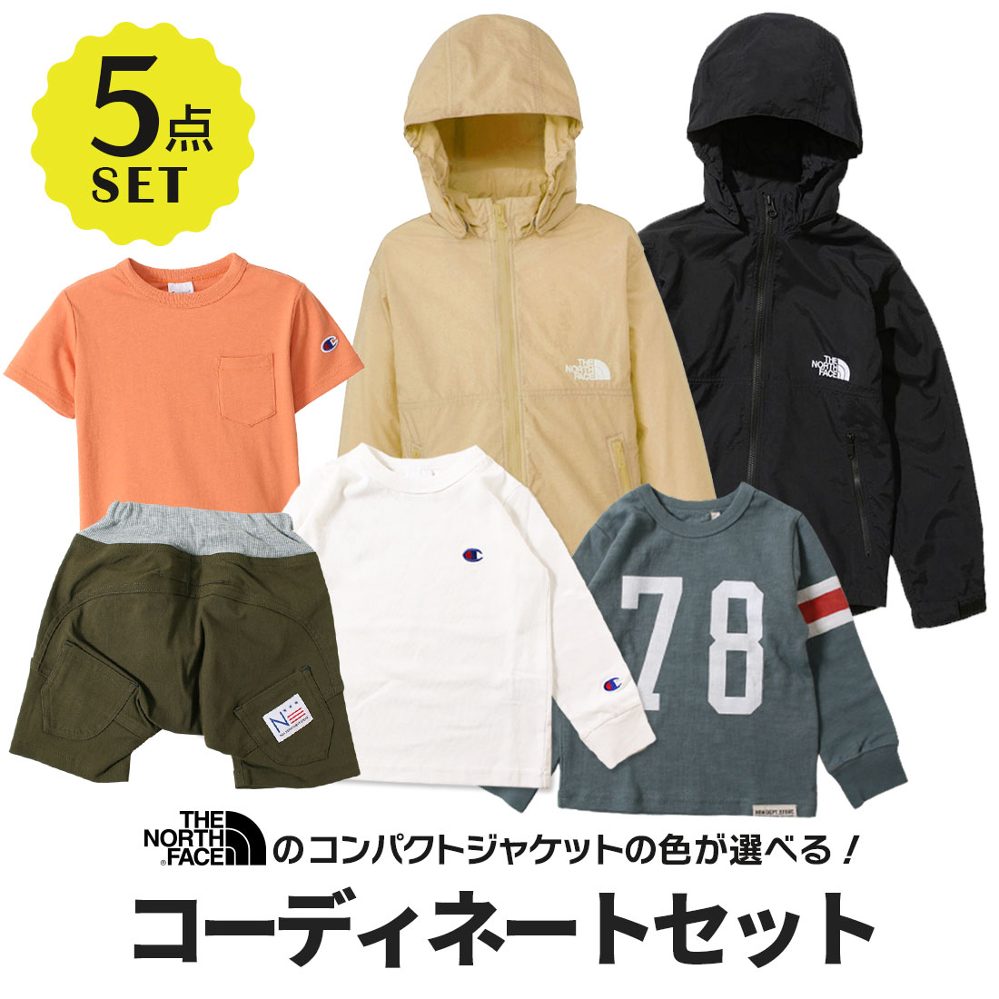  10%OFFN[|zz m[XtFCX̃RpNgWPbg蔼EMIXR[fBl[gZbg 100cm 110cm 120cm 130cm 140cm 150cm THE NORTH FACE Champion `sI 2024   j̎q