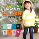 子供服 メガ盛り10点入り福袋(80cm 90cm 100cm 110cm 120cm 130cm 140cm 150cm 160cm)女の子向け まとめ買い ...