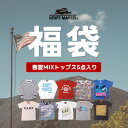 クリフメイヤー キッズ 春夏MIX トップス5点入り福袋(100cm 110cm 120cm 130cm 140cm)アメカジ 男の子向け まとめ買い ノアデパ...