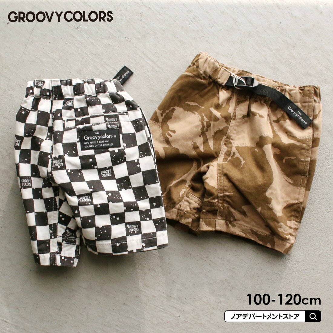 GROOVY COLORS グルービーカラーズ カラーツイル 総柄クライミングパンツ（100cm 110cm）ボトムス ハーフパンツ1622602