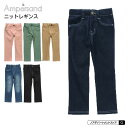 【正規販売店】ampersand アンパサンド ブランド 子供服 男の子 女の子 ベビー キッズ パンツ ロングパンツ ストレッチ 保育園 スパッツ レギパン