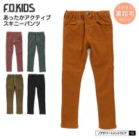 マラソン期間中ポイント5倍!F.O.KIDS エフオーキッズ あったかアクティブスキニーパンツ(90cm 100cm 110cm 120cm)ウォームパンツ 裏起毛 ロングパンツ ボトムスR521021