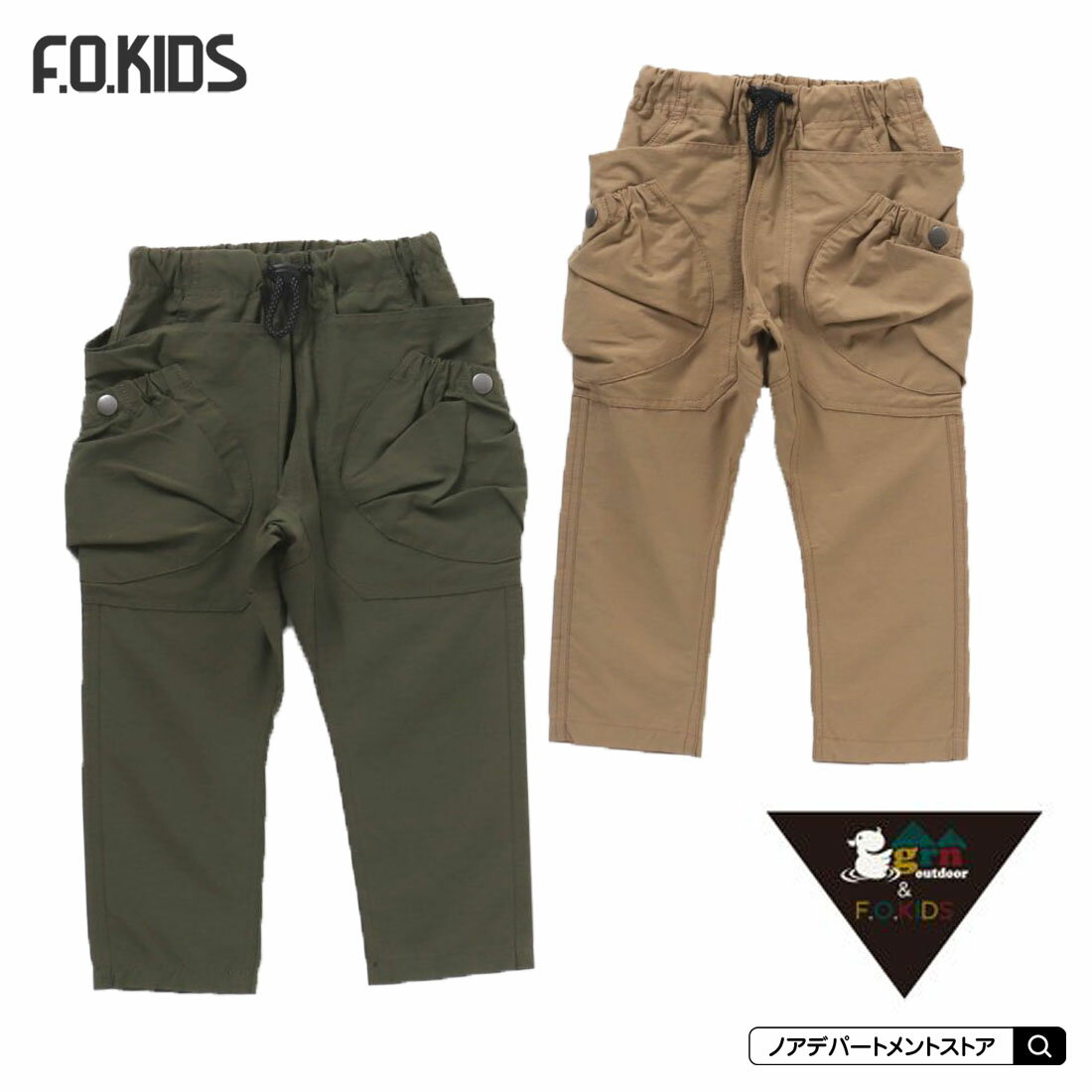 5/28まで1,000円OFFクーポン配布中！F.O.KIDS エフオーキッズ grn outdoorコラボ WAIST CODE そとあそびパンツ（100cm 110cm 120cm 130cm 140cm 150cm）キャンプ ロングパンツ ボトムス【メール便不可】R421142