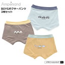 amPersand アンパサンド 3Pバックプリントボクサーパンツ(100cm 110cm 120cm 130cm 140cm) 3枚セット 男の子 【1点のみ...