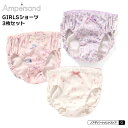amPersand アンパサンド 3Pガールズショーツ(100cm 110cm 120cm 130cm) 3枚セット 女の子 【1点のみメール便可】L35209...