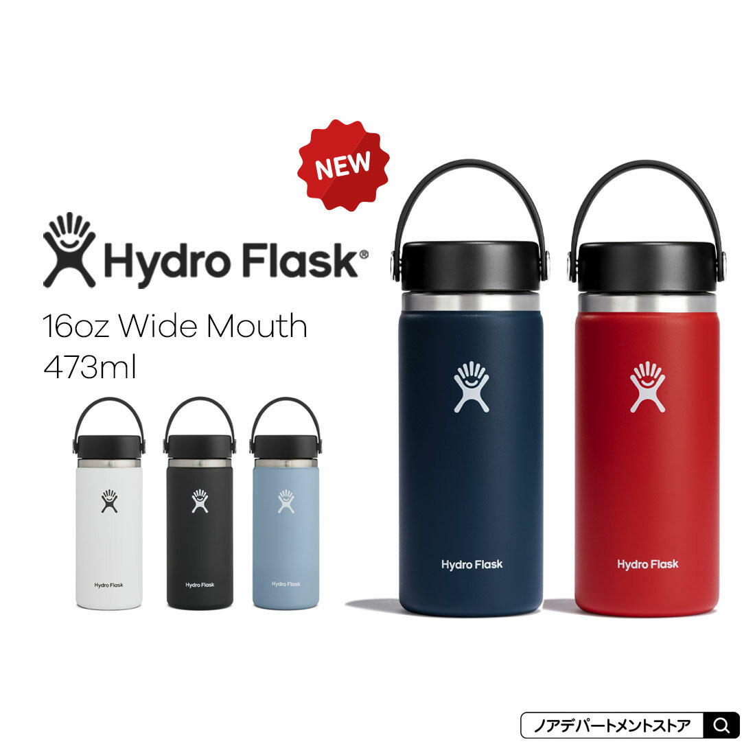 ハイドロフラスク マグボトル 【10%OFFクーポン配布中】Hydro Flask[ハイドロフラスク]○定番○16oz Wide Mouth ステンレスボトル(473ml) 5089022【メール便不可】誕生日 ギフト 男性 女性 プレゼント 10代 20代 30代 40代 50代