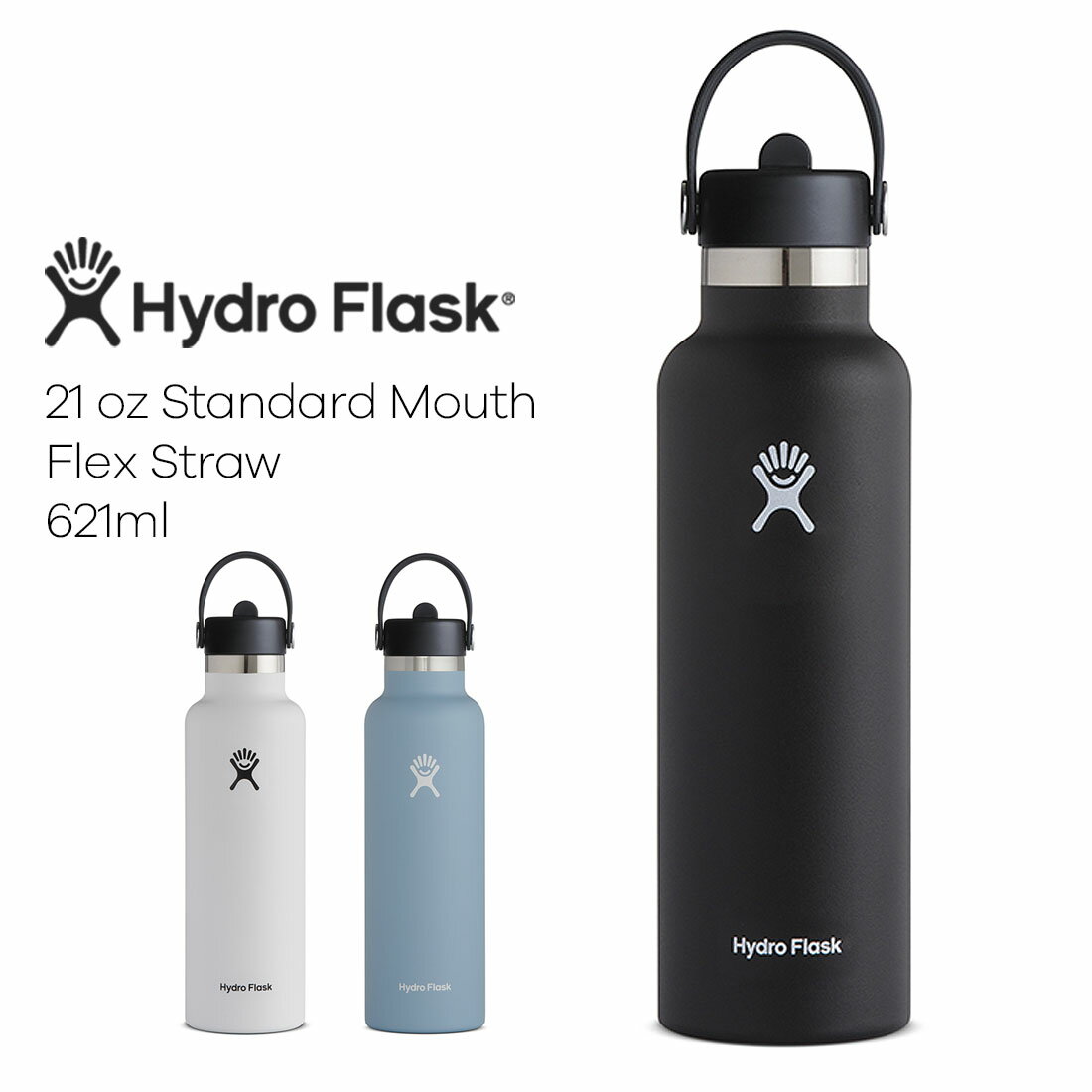 ハイドロフラスク マグボトル Hydro Flask ハイドロフラスク○新作○21oz Standard Mouth Flex Straw ステンレスボトル（621ml）【メール便不可】水筒 21オンス スタンダードマウス フレックスストロー マイボトル