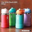 Hydro Flask ハイドロフラスク 12oz Wide Mouth KIDS (354ml) 水筒 通園 通学 持ち物 熱中症対策 保冷 保温 キッズボト...