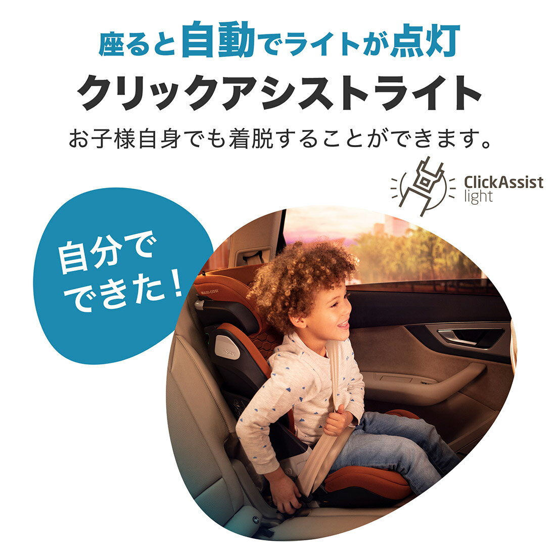 MAXI-COSI マキシコシ コアプロアイサイズ [チャイルドシート MaxiCosi KorePro i-size ジュニアシート isofix シートベルトエアバギー]【QNY8741】【GMP】