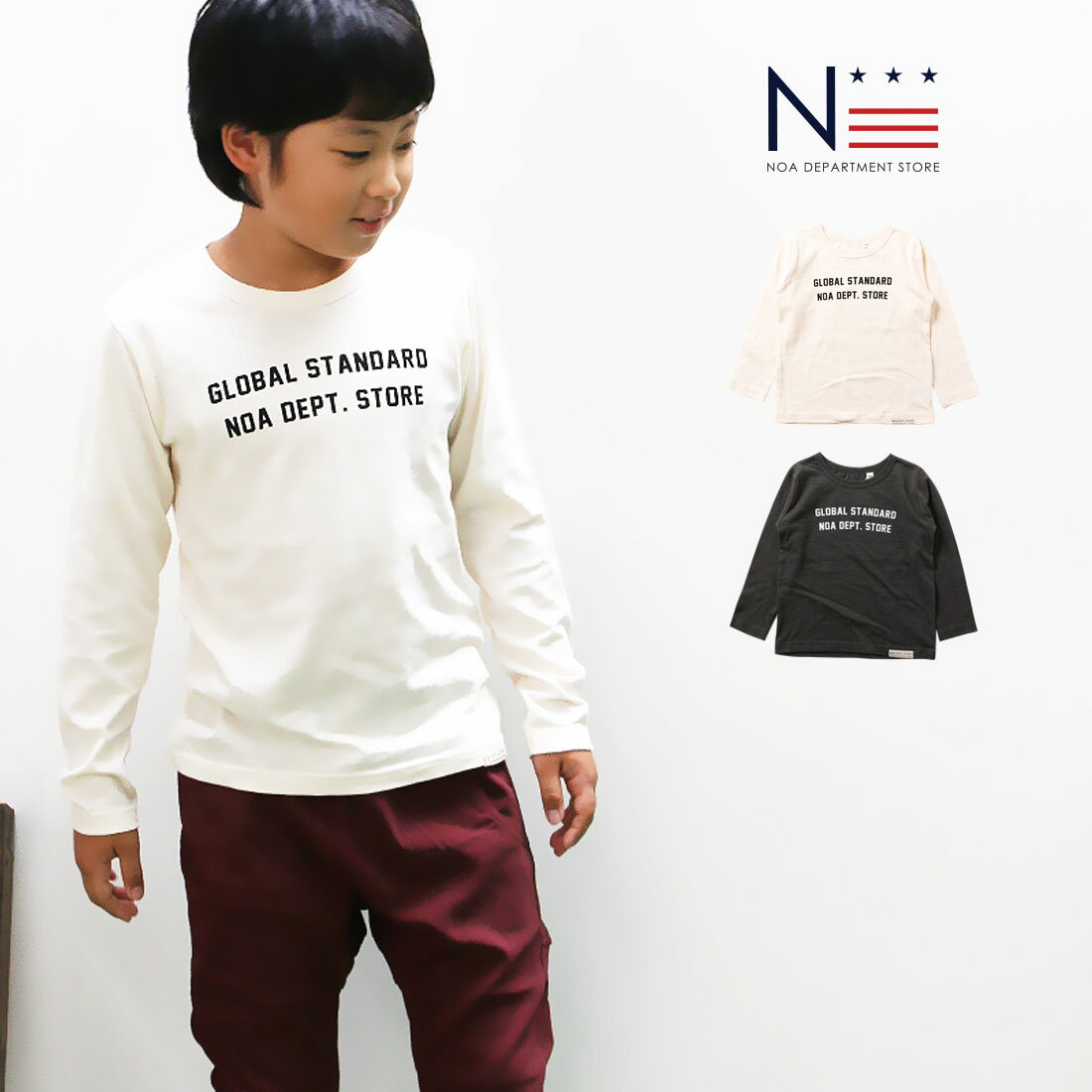 当店オリジナル noa department store. 長袖 Tシャツ キッズ GLOBAL STANDARD スラブ天竺ロンT（80cm 90cm 100cm 110cm）【2枚までメール便可】