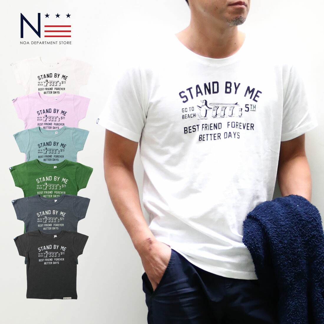 【セール／20％OFF】ブランド noa department store. STAND BY ME Tシャツ（S/160cm）【1点のみメール便可】【F_1】お揃い