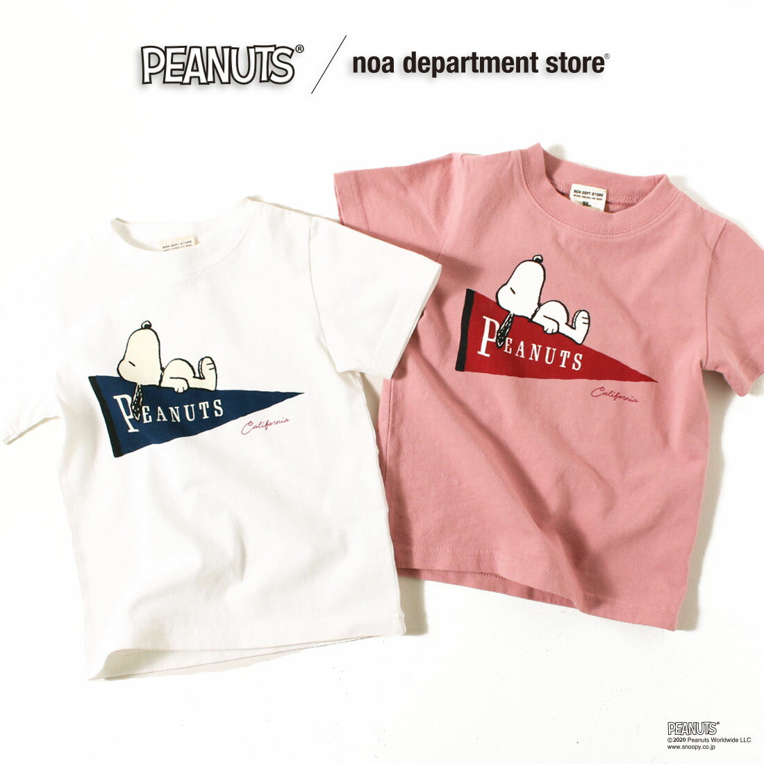 再入荷 スヌーピー 親子ペア お揃い Noa Department Store ペナント スヌーピーtシャツ 90cm 110cm 1cm 130cm 140cm 150cm 出産祝い 親子お揃い ペアルック グッズ メール便可 セール対象外 のおすすめ キテミヨ Kitemiyo