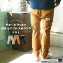 楽天noa department store.noadept.オリジナル やわらかタッチのスーパーストレッチサルエルパンツ 大人サイズ（S M L）【メール便不可】 レディース メンズ ロングパンツ ボトムス ストレッチパンツ 伸縮 お揃い